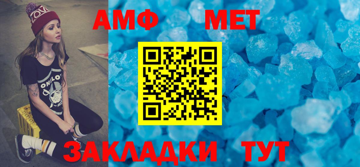 Amphetamine Розовый Михайловск