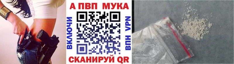 Alpha-PVP Crystall  Михайловск 