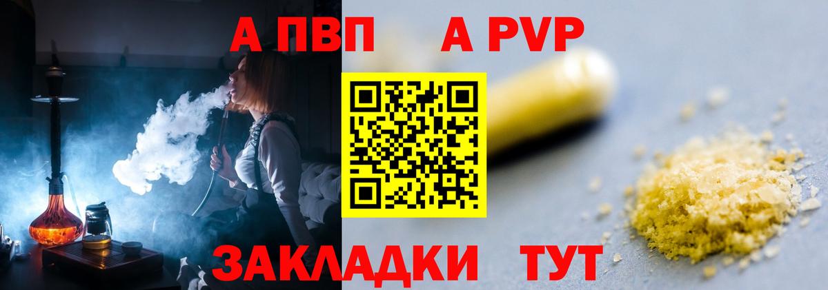 А ПВП Crystall  Вход с VPN  Михайловск 