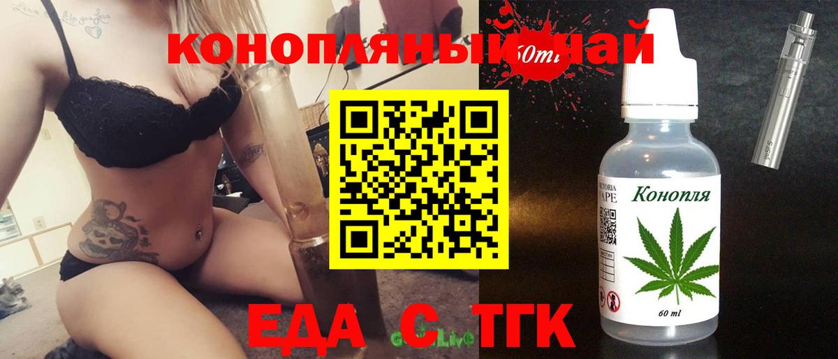 Михайловск  Canna-Cookies конопля  Вход с VPN 