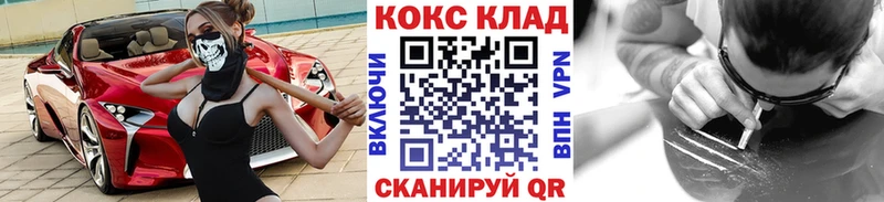 COCAIN 97%  Михайловск 