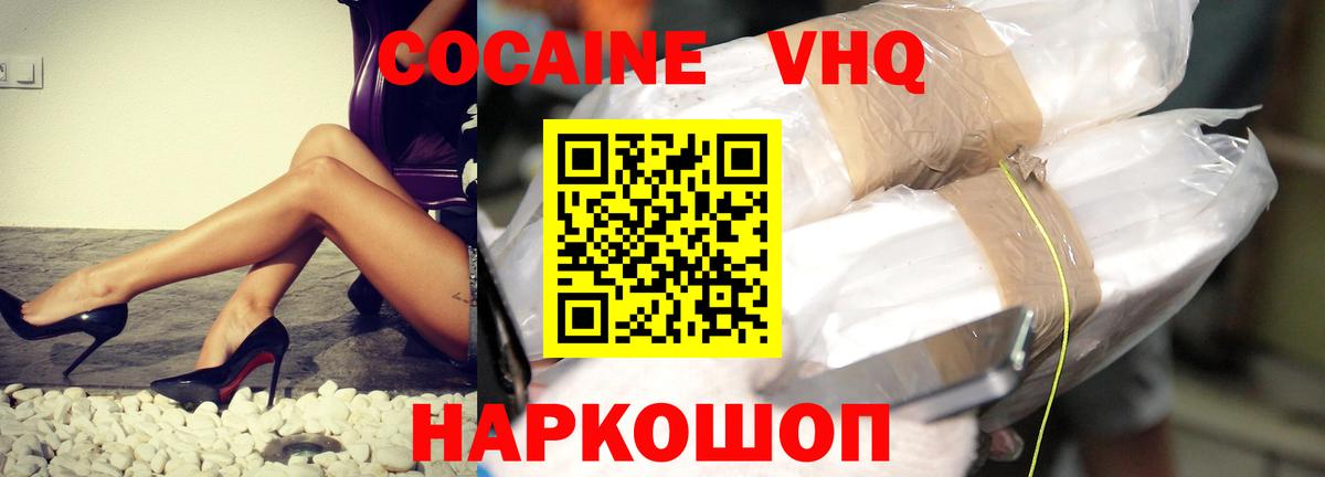 Конопля  Вход с VPN  Михайловск  Кокаин  МЕФ  APVP СОЛЬ кристаллы  Меф МЯУ МЯУ кристаллы  ГАШИШ  LSD-25 