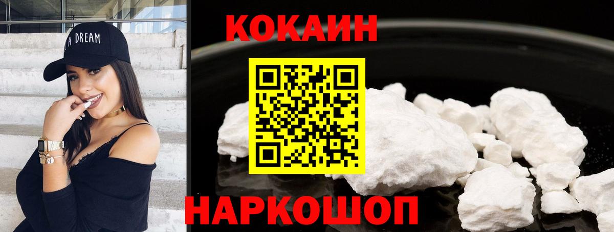 Cocaine 99% Михайловск