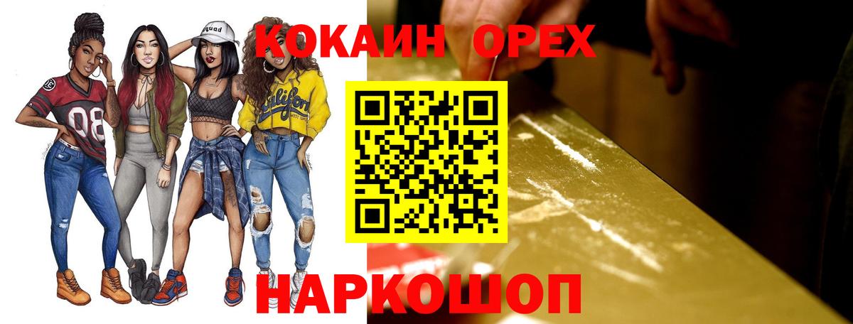 Cocaine 97%  COCAIN  Михайловск  Кокаин 98%  Вход с VPN 