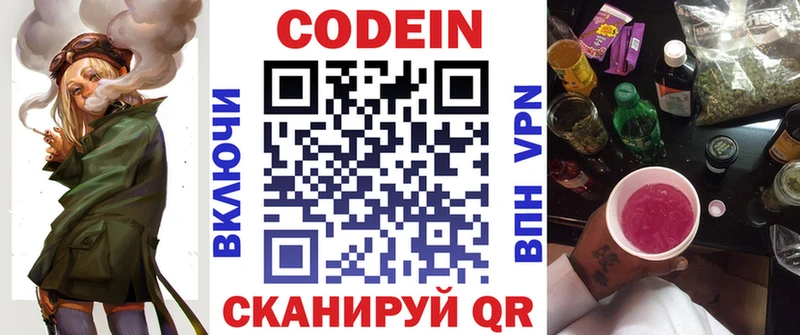 Кодеиновый сироп Lean Purple Drank цена наркотик гидра tor Михайловск
