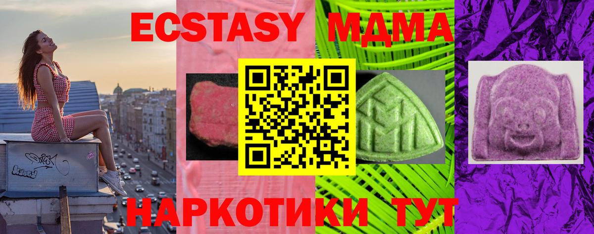Михайловск  ЭКСТАЗИ 280 MDMA  Вход с VPN  Экстази диски 