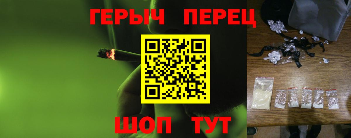 Михайловск  Героин VHQ  Вход с VPN 