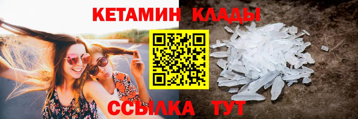 КЕТАМИН ketamine  Вход с VPN  КЕТАМИН ketamine  Михайловск 