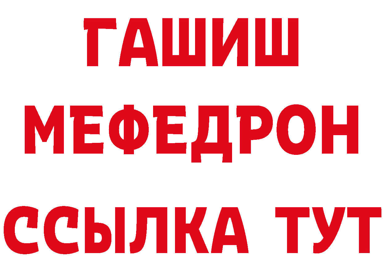 Кетамин VHQ tor даркнет гидра Михайловск