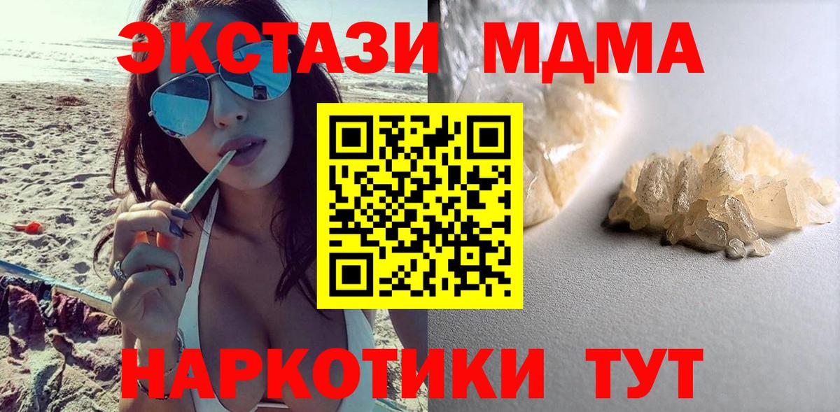 Михайловск  MDMA  Вход с VPN  МДМА crystal  МДМА кристаллы 