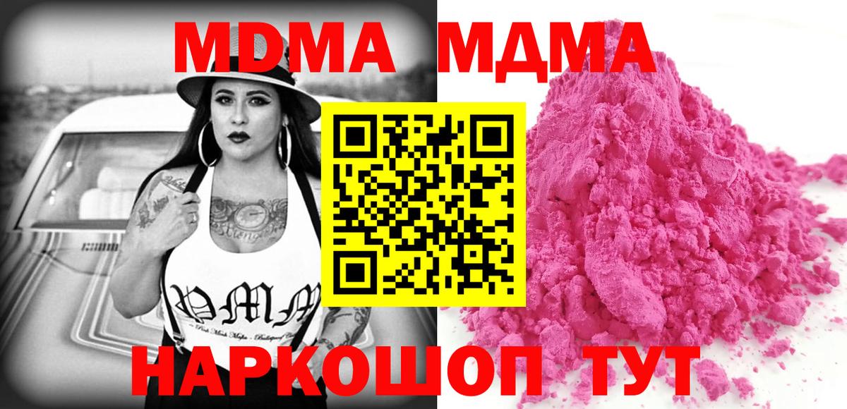 MDMA молли Михайловск