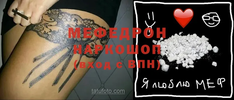 Мефедрон mephedrone  где найти наркотики  Михайловск 