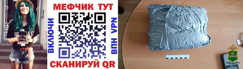 МЕФ кристаллы  KRAKEN вход  Михайловск 