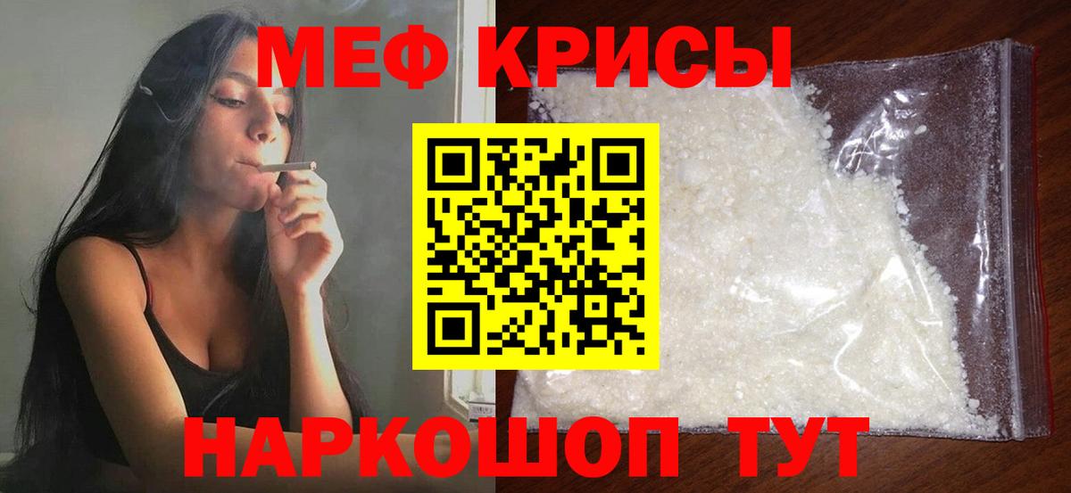 Мефедрон  Вход с VPN  Мефедрон mephedrone  Михайловск  Меф кристаллы 