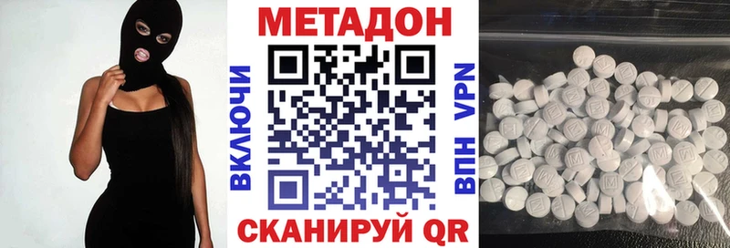 Метадон кристалл  цена   Михайловск 