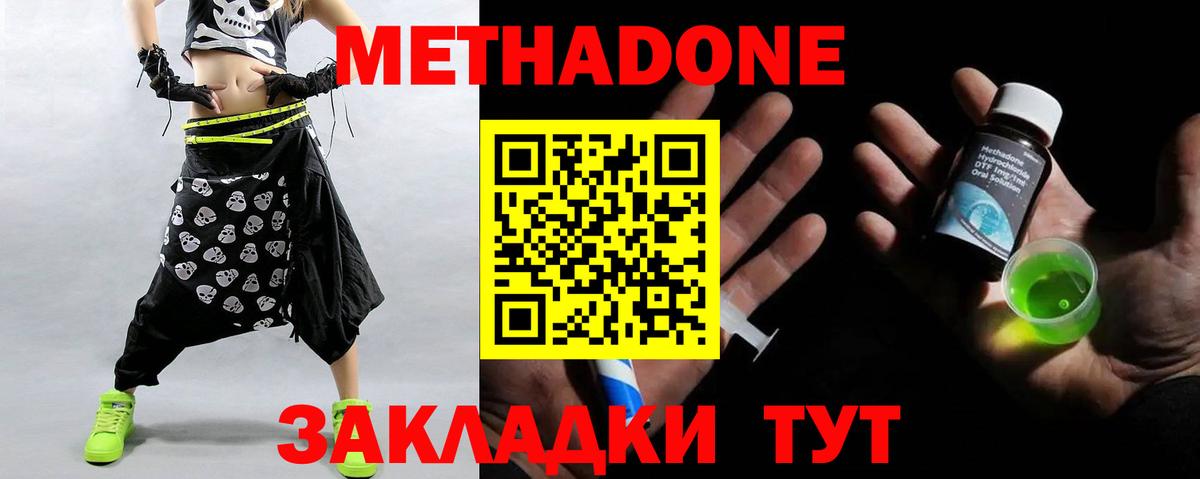 МЕТАДОН VHQ  Вход с VPN  МЕТАДОН белоснежный  Михайловск 